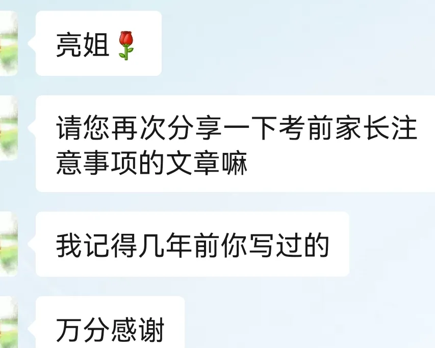高考中考临近,如何当好考生家长?-第2张图片-四季读书网