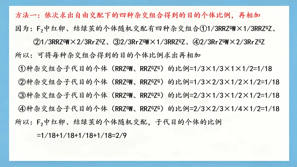 慢慢解真题|遗传基本规律(7):遗传规律与基因工程综合(2025黑吉辽蒙卷)-第6张图片-四季读书网