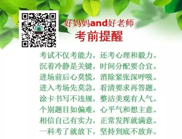 高考中考临近,如何当好考生家长?-第5张图片-四季读书网