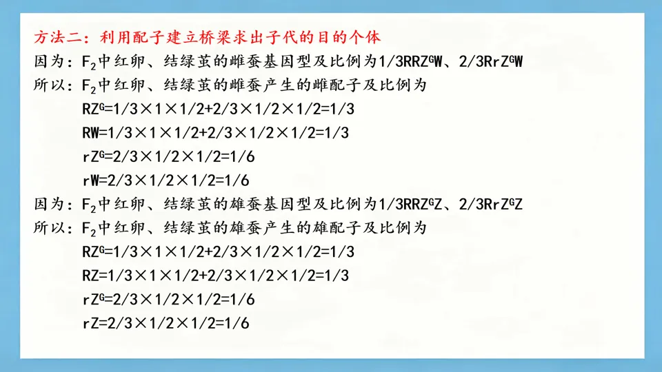 慢慢解真题|遗传基本规律(7):遗传规律与基因工程综合(2025黑吉辽蒙卷)-第7张图片-四季读书网
