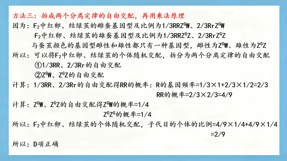 慢慢解真题|遗传基本规律(7):遗传规律与基因工程综合(2025黑吉辽蒙卷)-第9张图片-四季读书网