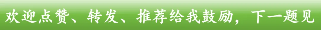 慢慢解真题|遗传基本规律(7):遗传规律与基因工程综合(2025黑吉辽蒙卷)-第10张图片-四季读书网