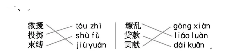 小学三年级下册语文期中考试全套试卷,真题 + 答案,名校内部期中试卷,查漏补缺,赶紧给孩子练,直接打印刷题,考前刷完稳拿高分-第6张图片-四季读书网