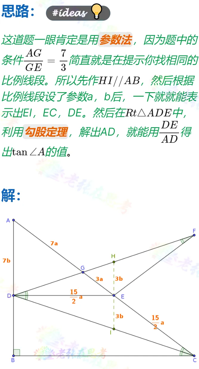 中考真题详解(75)2023成都市中考B填22题-第2张图片-四季读书网