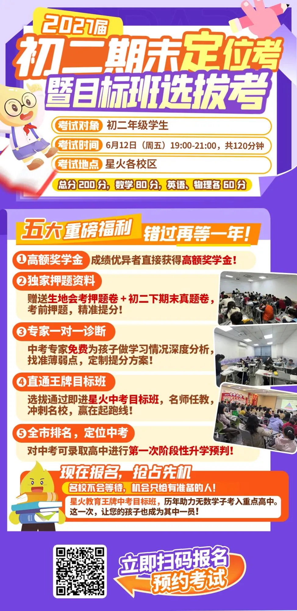 6月11日起志愿填报!2026年惠州中考志愿填报即将开始!-第10张图片-四季读书网