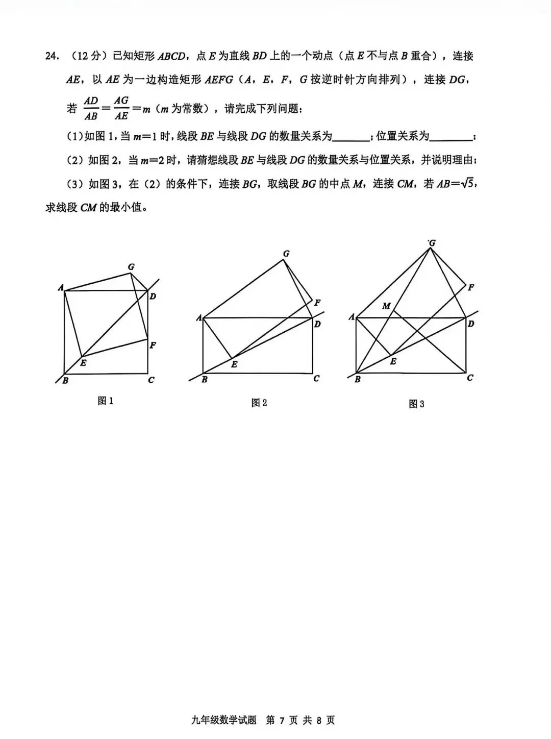 【中考模拟】2026年5月中考数学济南历城区二模试卷-第9张图片-四季读书网