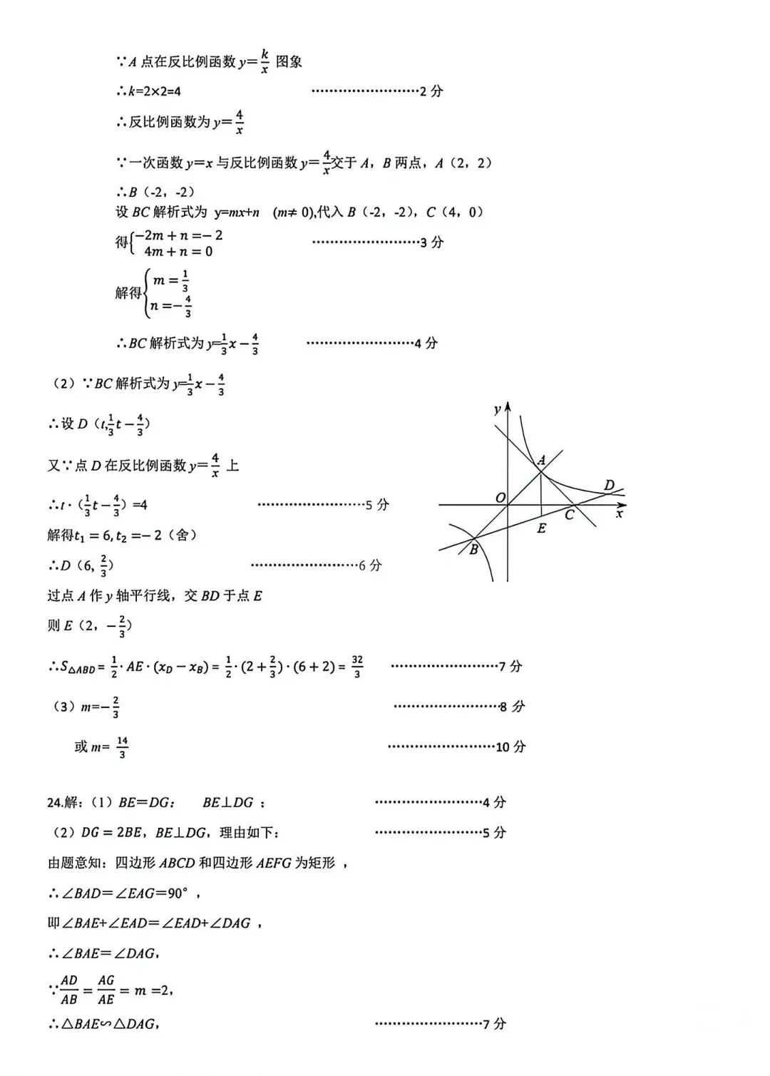 【中考模拟】2026年5月中考数学济南历城区二模试卷-第14张图片-四季读书网