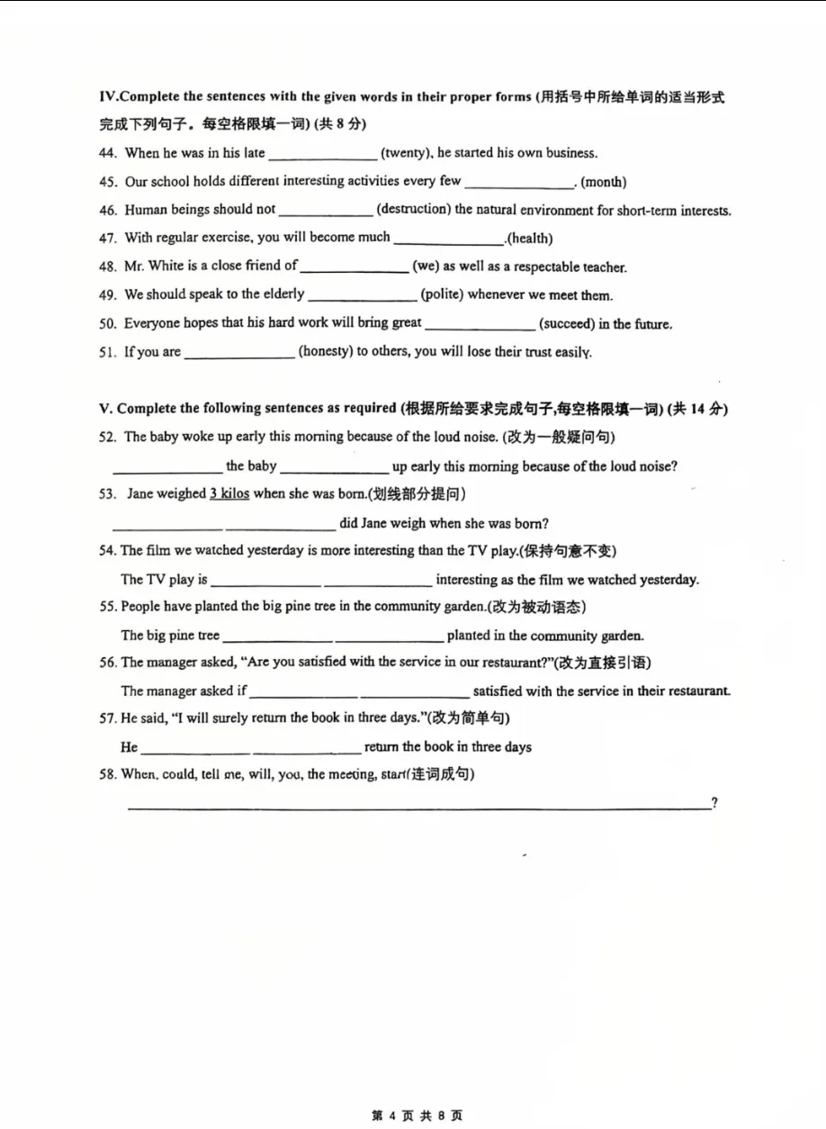 【2026中考名校练习卷】格致初级中学初三年级下学期5月英语阶段练习卷-第4张图片-四季读书网