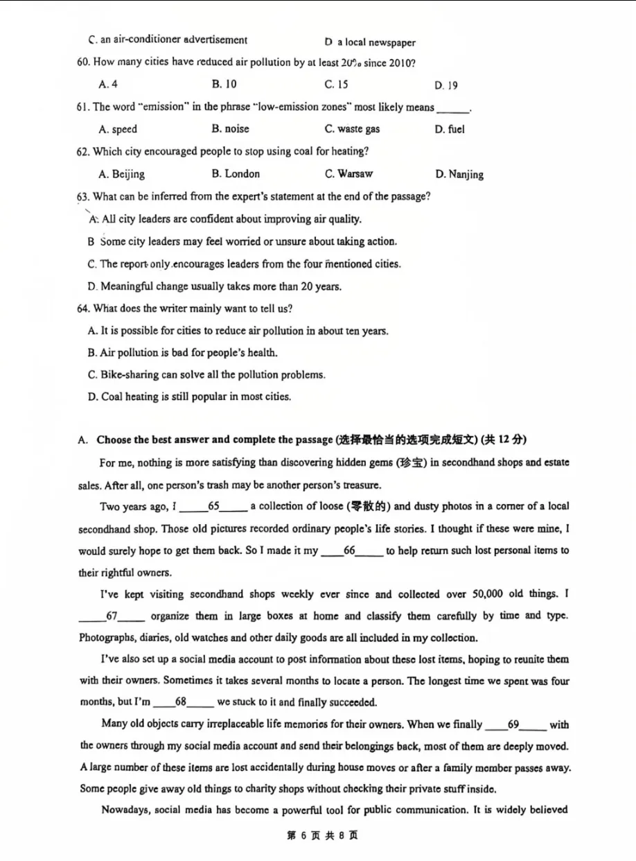 【2026中考名校练习卷】格致初级中学初三年级下学期5月英语阶段练习卷-第6张图片-四季读书网
