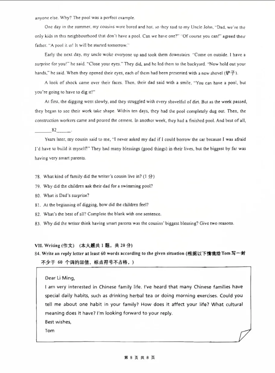 【2026中考名校练习卷】格致初级中学初三年级下学期5月英语阶段练习卷-第8张图片-四季读书网