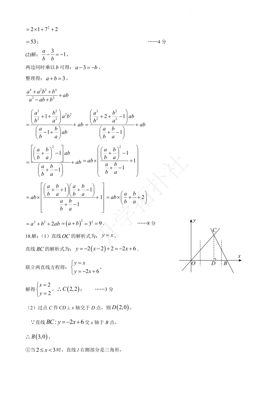 2025年安徽省安师大附中自招试卷及答案-第4张图片-四季读书网