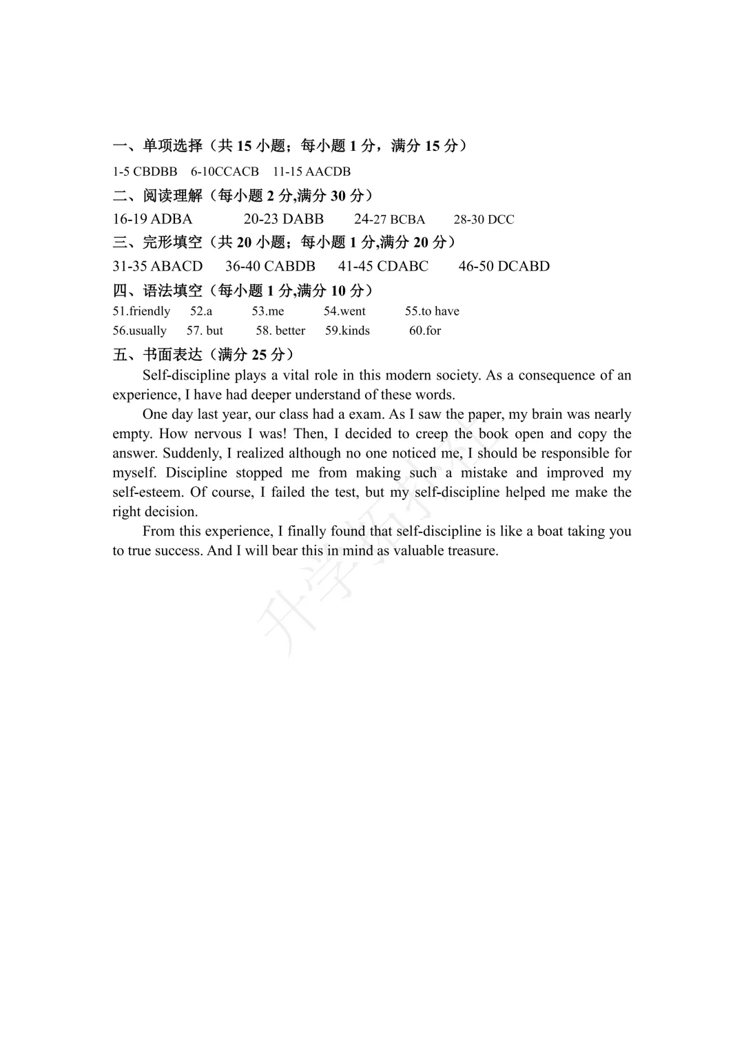 2025年安徽省安师大附中自招试卷及答案-第17张图片-四季读书网