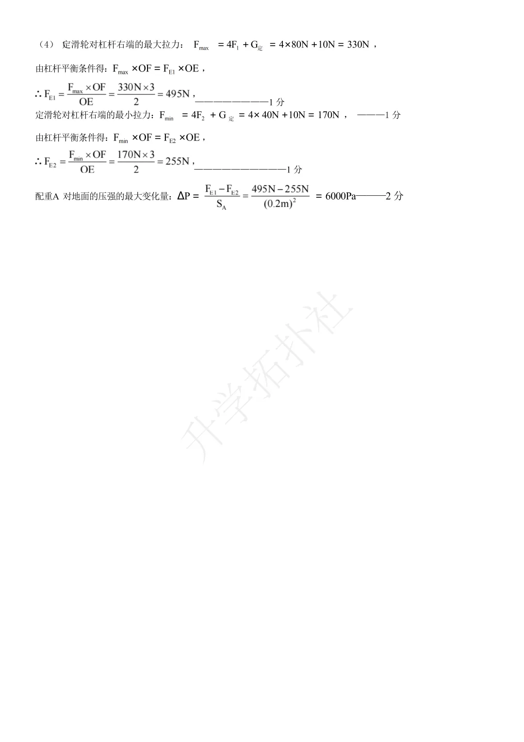 2025年安徽省安师大附中自招试卷及答案-第23张图片-四季读书网