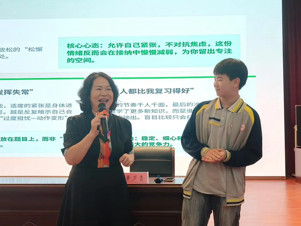 青春十中@心定则题顺,从容赴中考 —— 宜春十中校团委开展考前心理关爱专题讲座-第8张图片-四季读书网