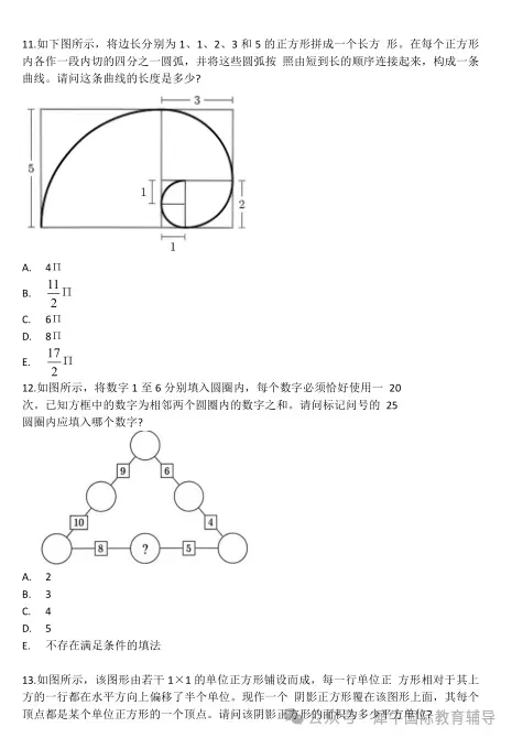 历年AMC8竞赛真题分享【中英版】-第8张图片-四季读书网