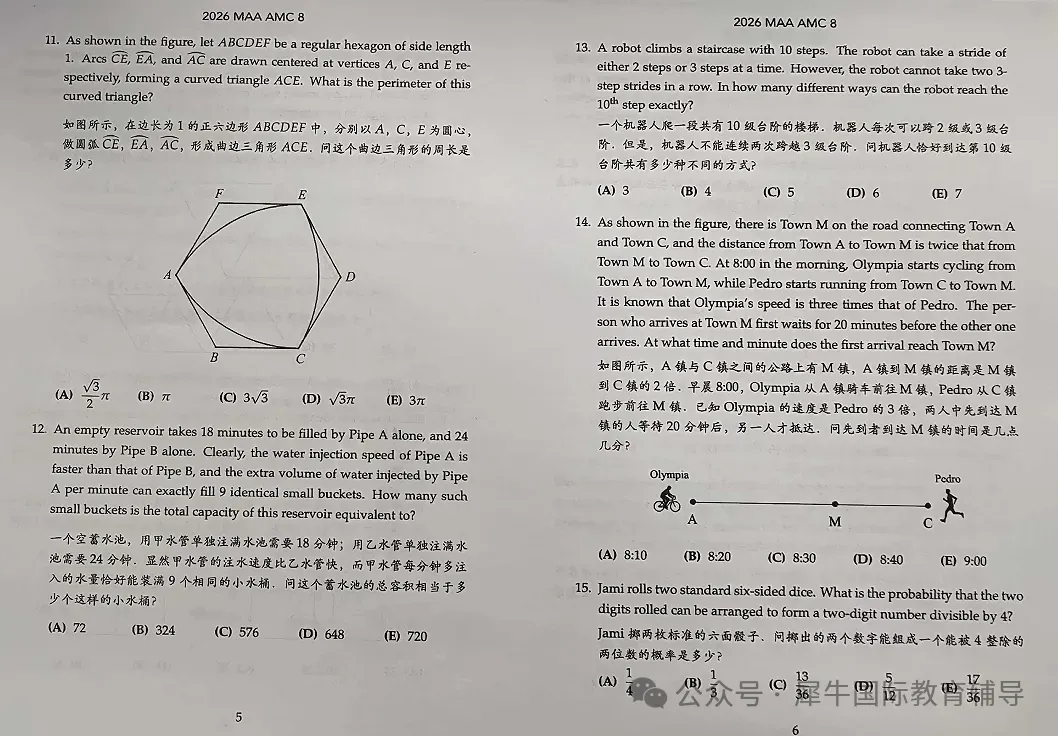 历年AMC8竞赛真题分享【中英版】-第12张图片-四季读书网