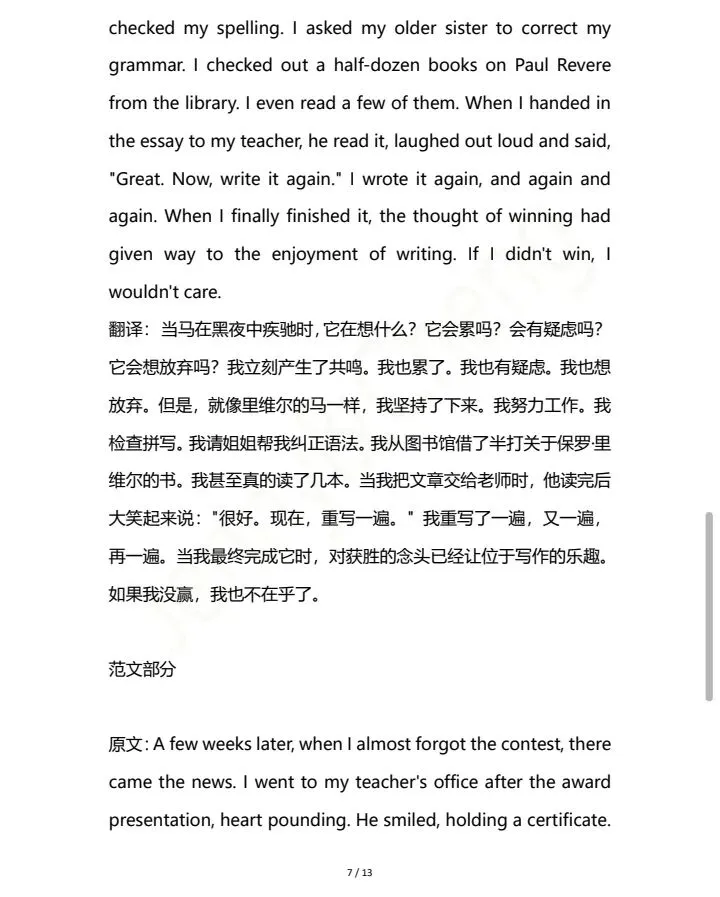 2023江苏省高考英语作文真题解析加范文-第6张图片-四季读书网