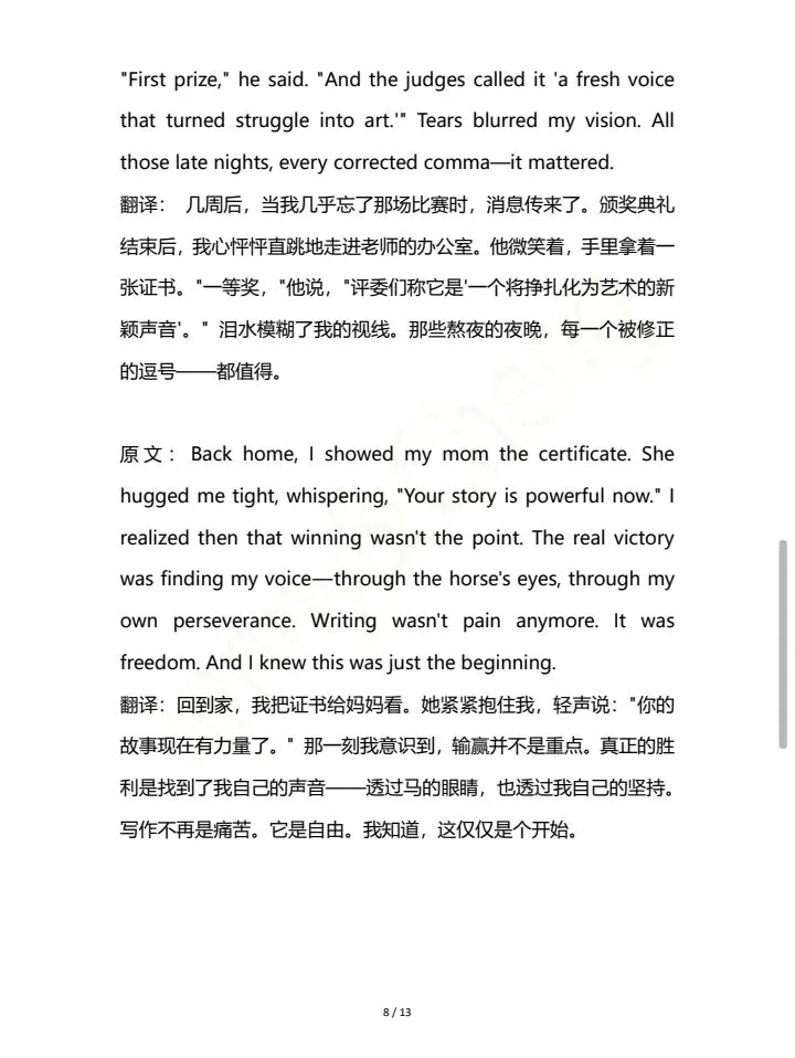 2023江苏省高考英语作文真题解析加范文-第7张图片-四季读书网
