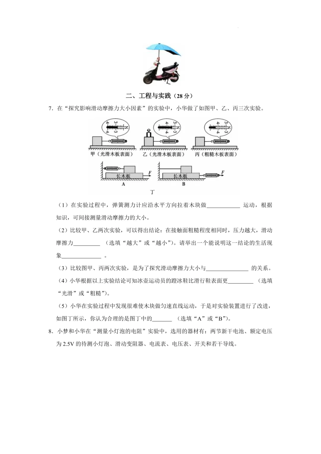 倒计时16天,必拿最新26上海三模真题合集-第6张图片-四季读书网