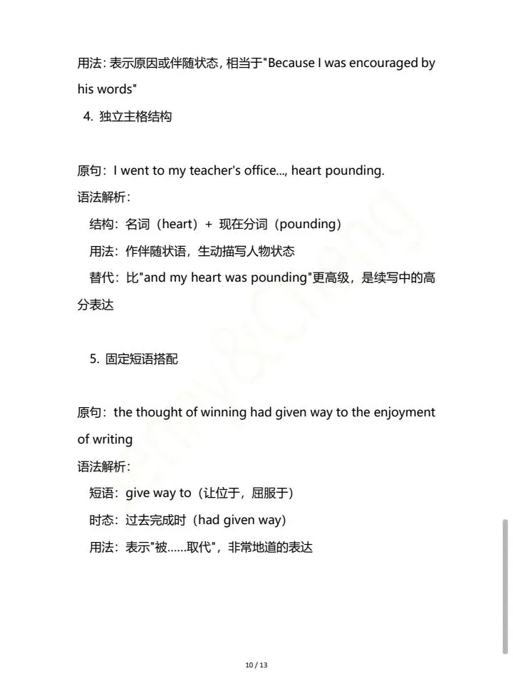 2023江苏省高考英语作文真题解析加范文-第9张图片-四季读书网