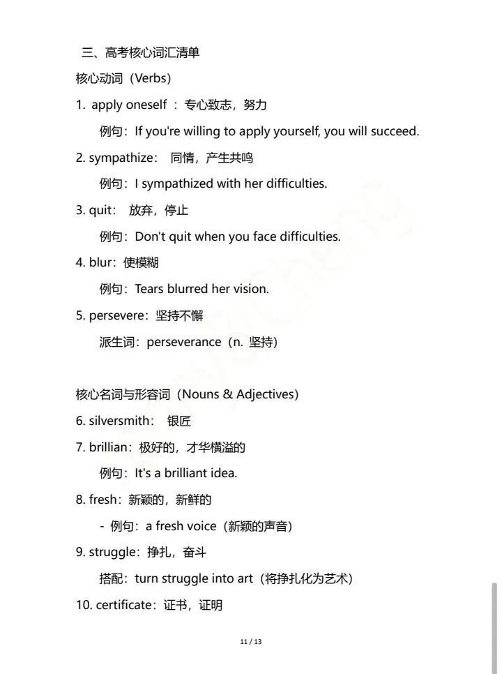 2023江苏省高考英语作文真题解析加范文-第10张图片-四季读书网