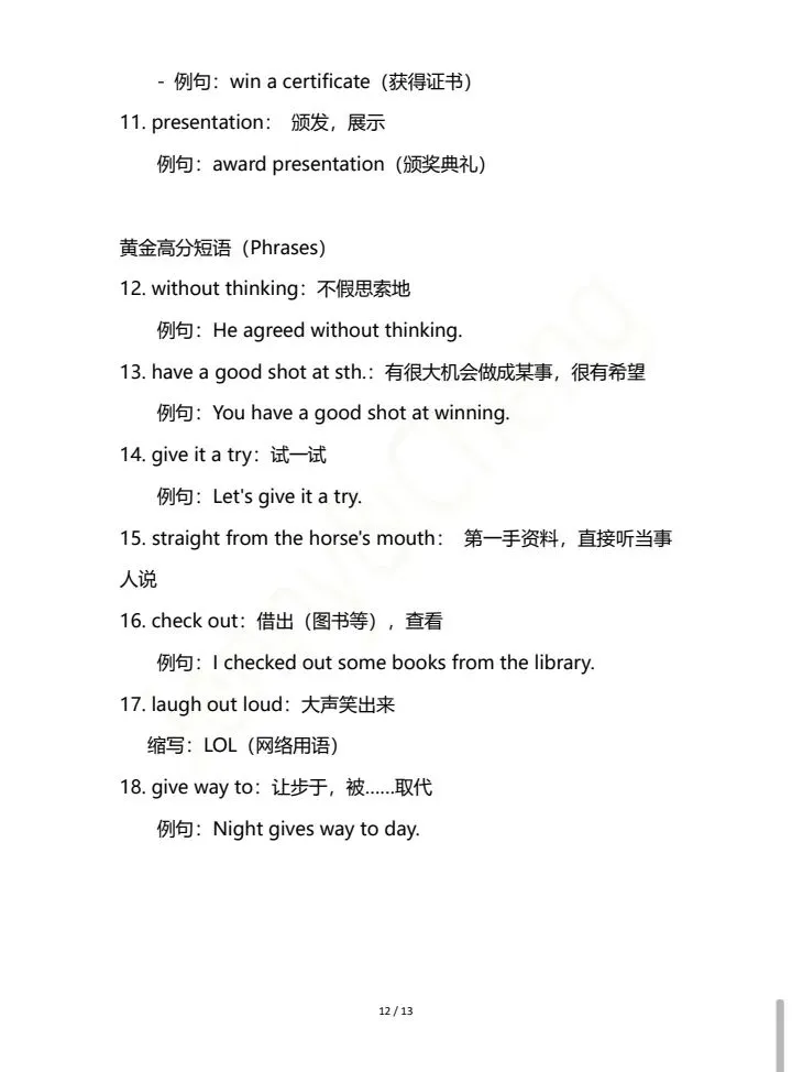 2023江苏省高考英语作文真题解析加范文-第11张图片-四季读书网