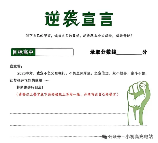 中考冲刺    中考英语补全对话练习题-第3张图片-四季读书网