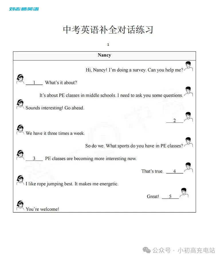 中考冲刺    中考英语补全对话练习题-第5张图片-四季读书网