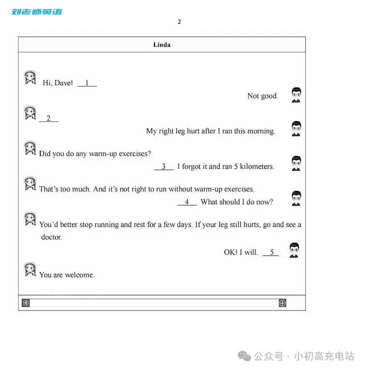 中考冲刺    中考英语补全对话练习题-第6张图片-四季读书网