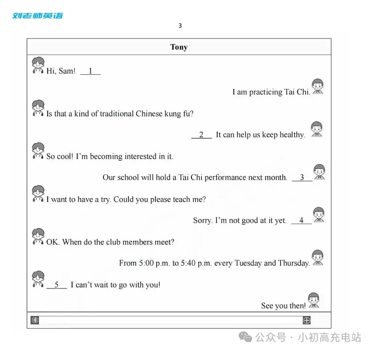 中考冲刺    中考英语补全对话练习题-第7张图片-四季读书网