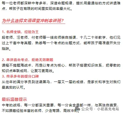 中考冲刺    中考英语补全对话练习题-第11张图片-四季读书网