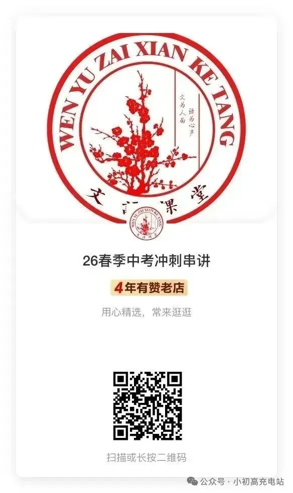 中考冲刺    中考英语补全对话练习题-第13张图片-四季读书网