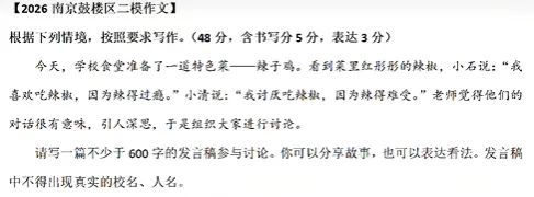 二模难度反常?各区二模简评附真题合集-第3张图片-四季读书网