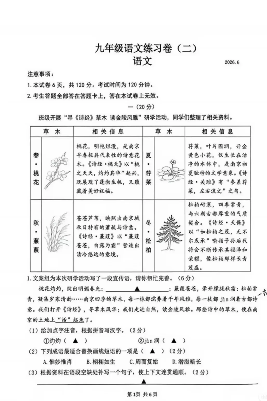 二模难度反常?各区二模简评附真题合集-第4张图片-四季读书网