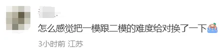 二模难度反常?各区二模简评附真题合集-第5张图片-四季读书网