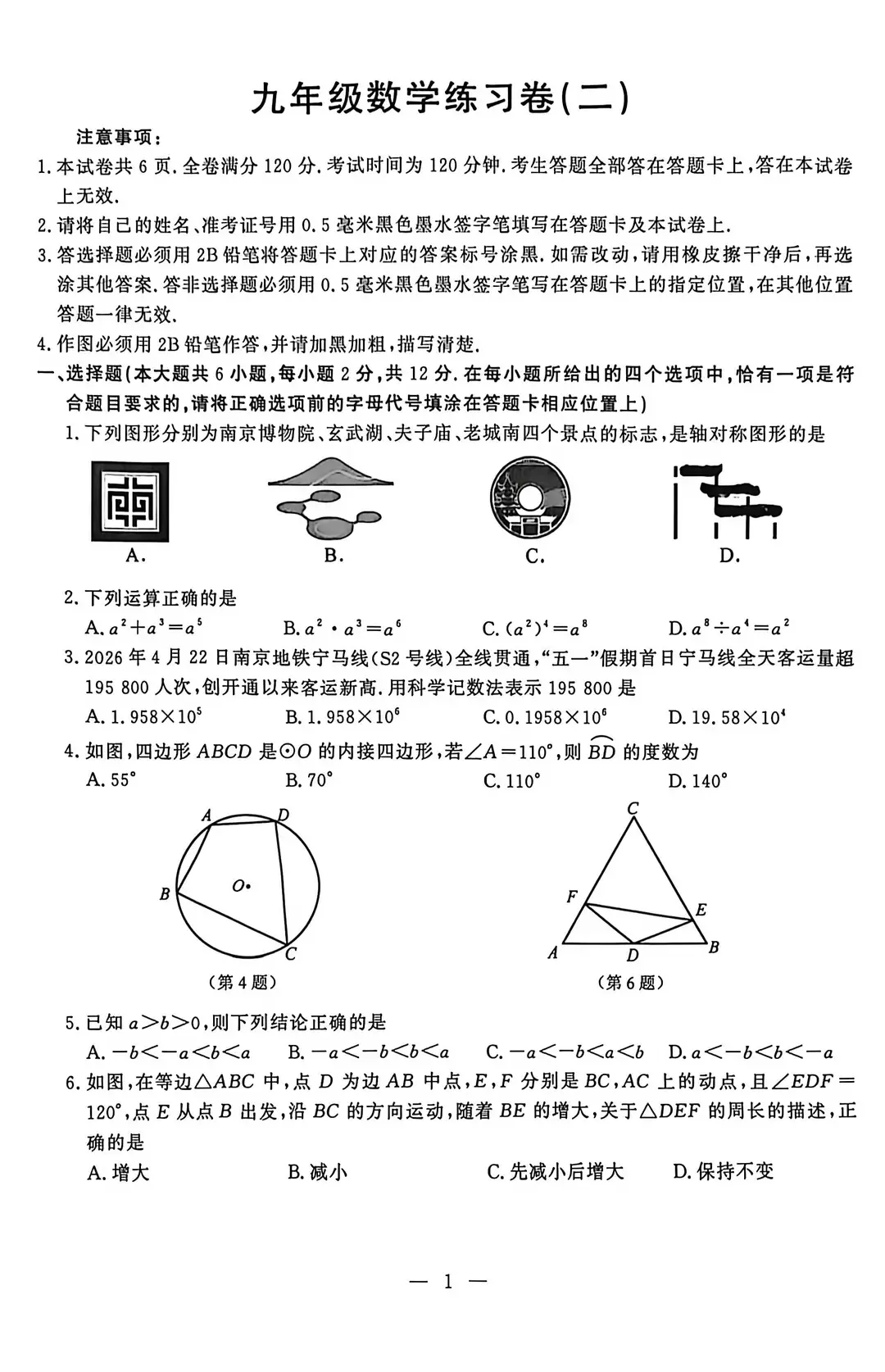 二模难度反常?各区二模简评附真题合集-第6张图片-四季读书网