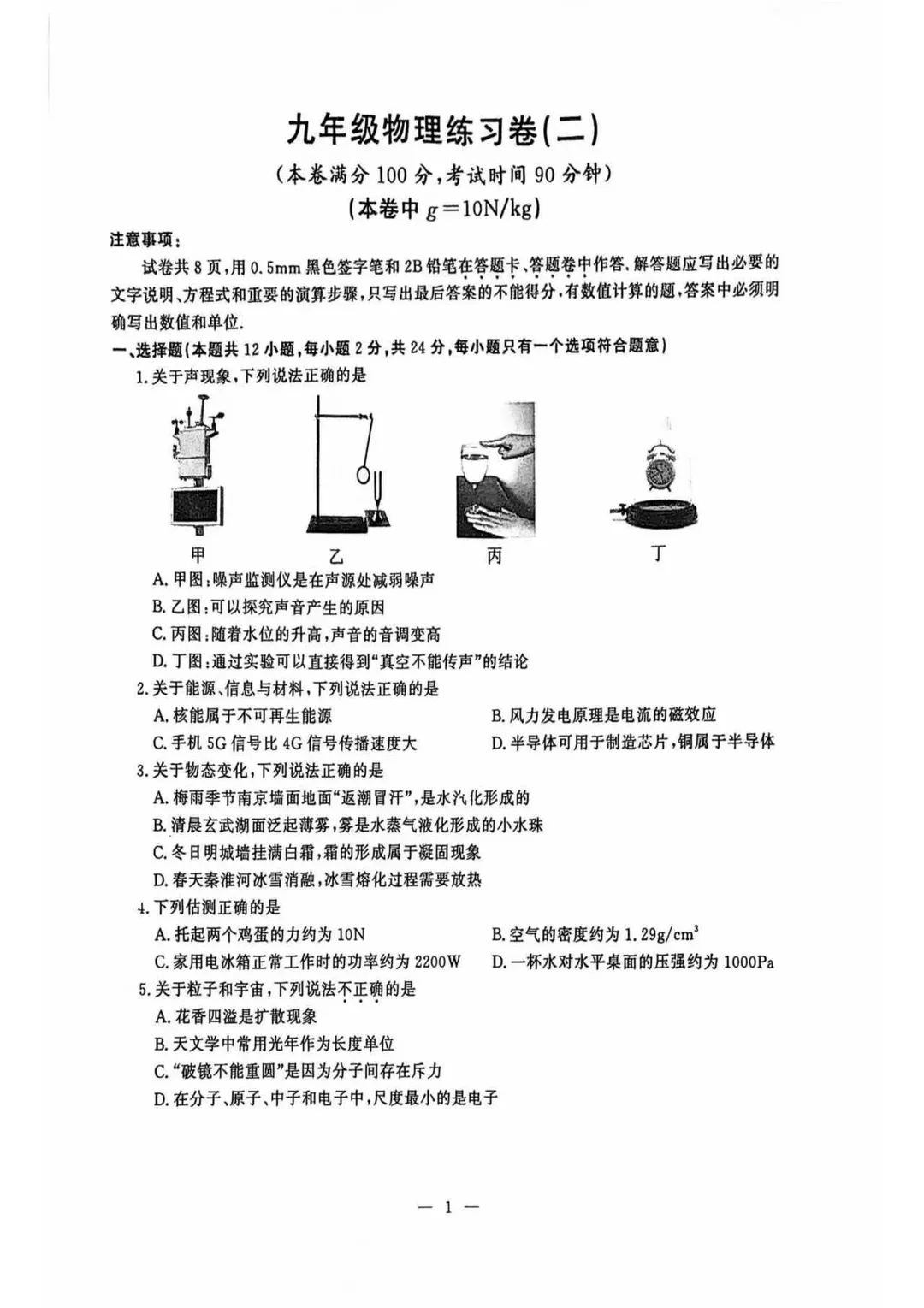 二模难度反常?各区二模简评附真题合集-第7张图片-四季读书网