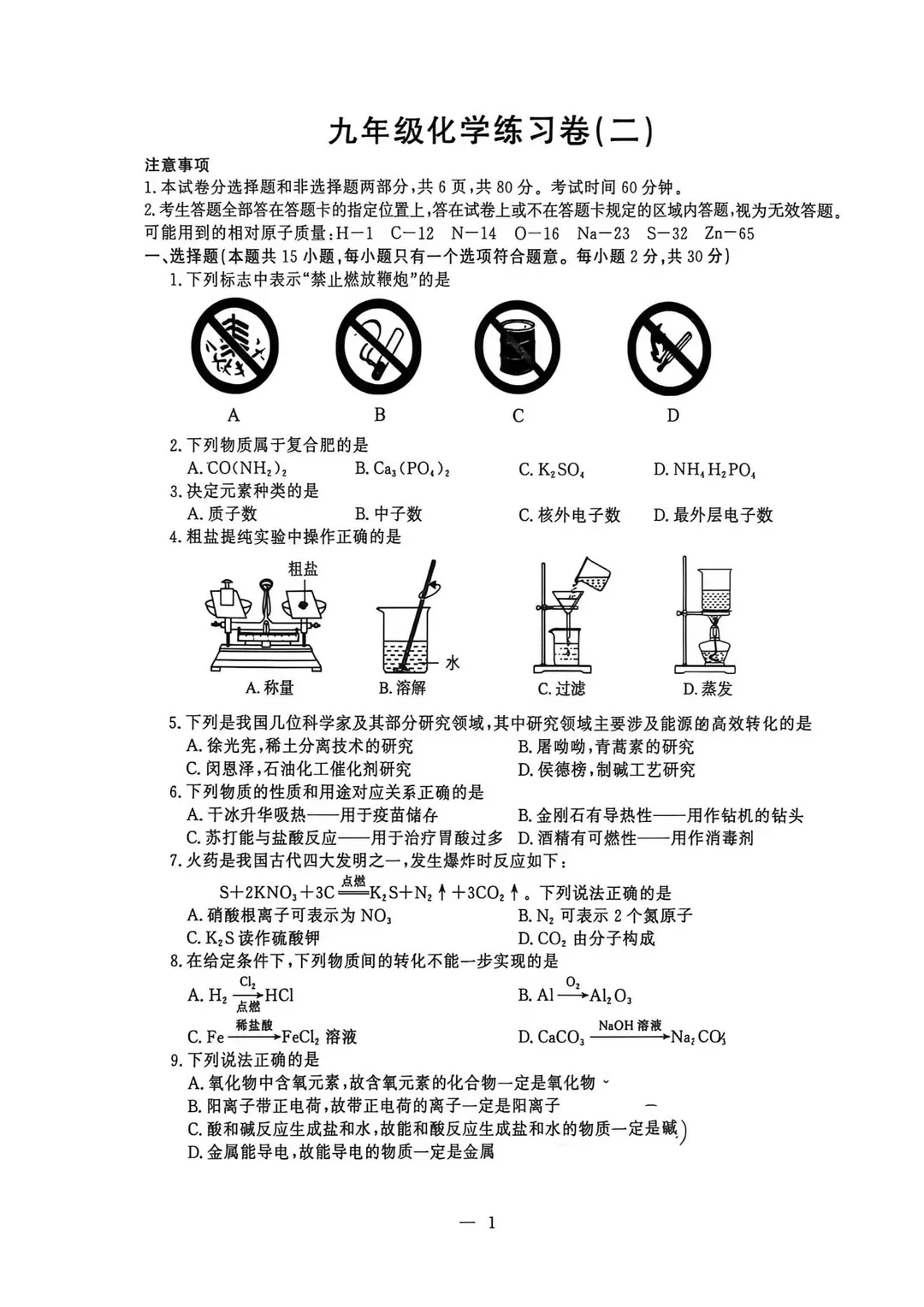 二模难度反常?各区二模简评附真题合集-第8张图片-四季读书网