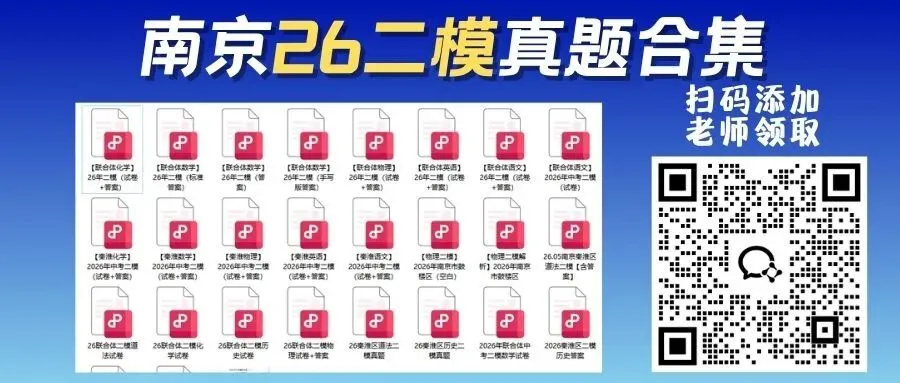 二模难度反常?各区二模简评附真题合集-第9张图片-四季读书网