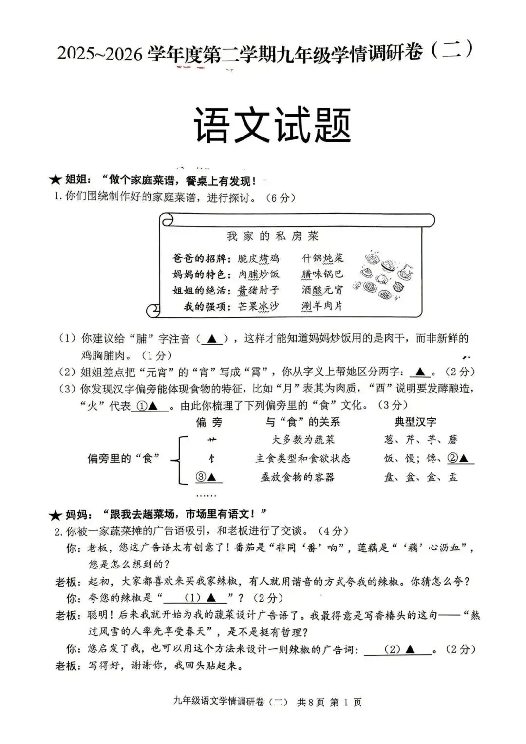 二模难度反常?各区二模简评附真题合集-第11张图片-四季读书网
