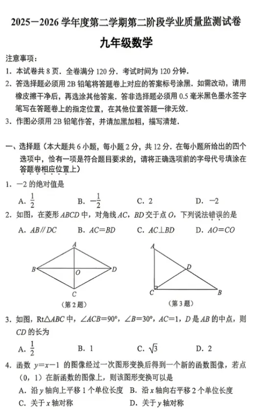 二模难度反常?各区二模简评附真题合集-第15张图片-四季读书网