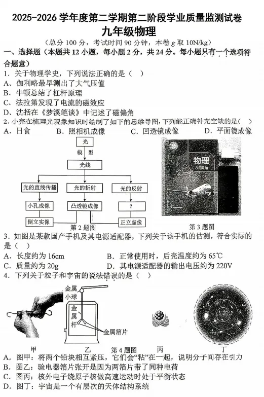 二模难度反常?各区二模简评附真题合集-第16张图片-四季读书网