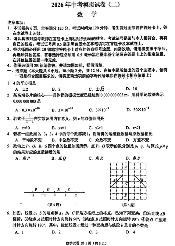 二模难度反常?各区二模简评附真题合集-第18张图片-四季读书网