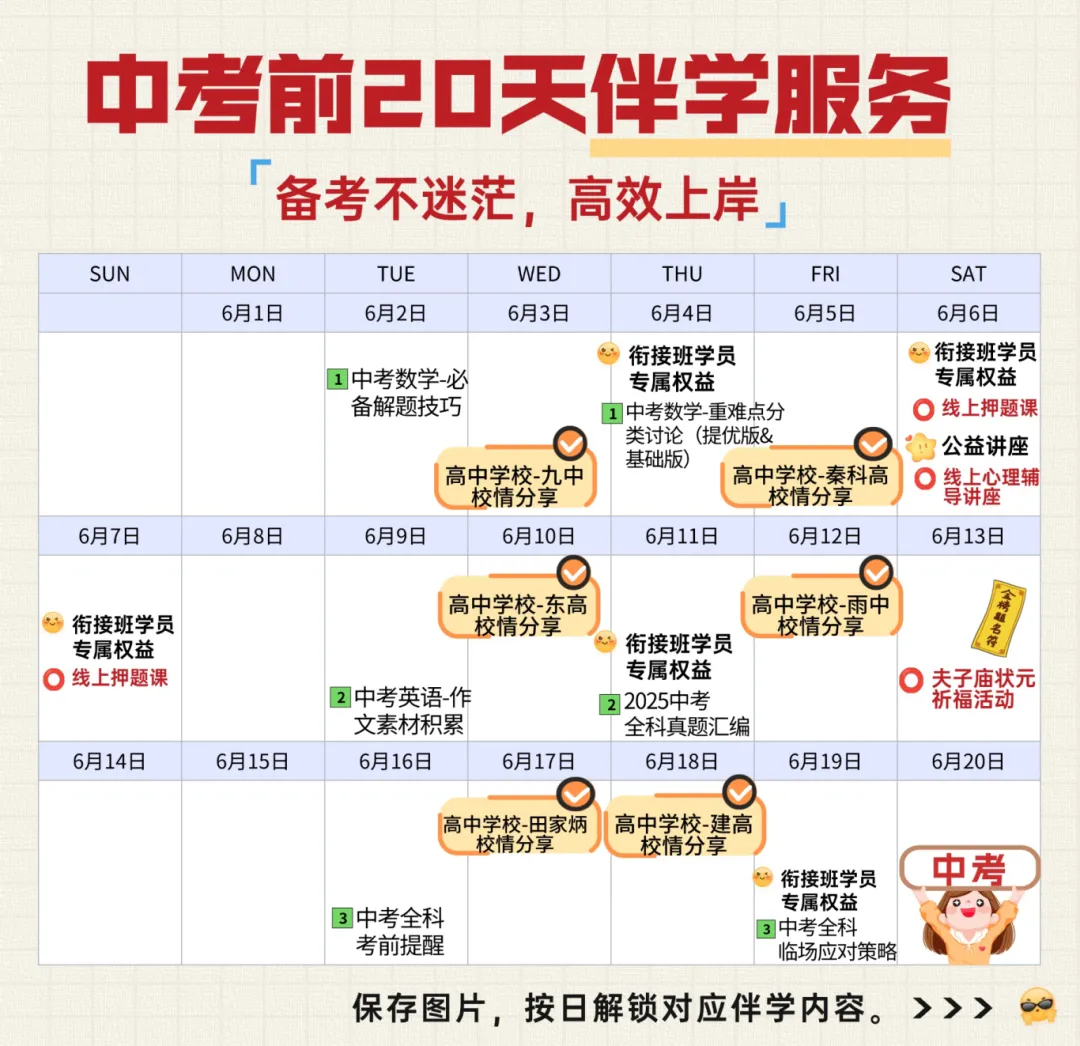 二模难度反常?各区二模简评附真题合集-第19张图片-四季读书网