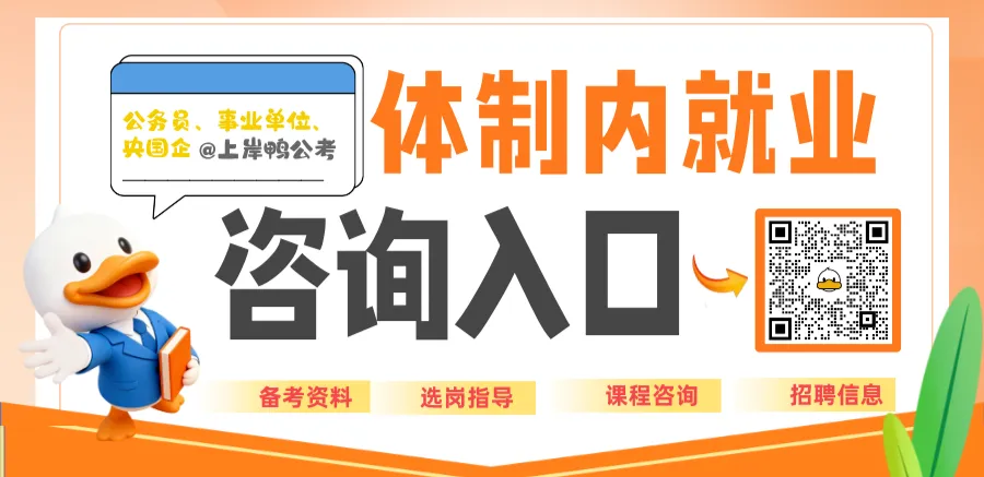 27省考必备!40份备考资料:真题+题库+时政热点!看这个就够!!-第1张图片-四季读书网