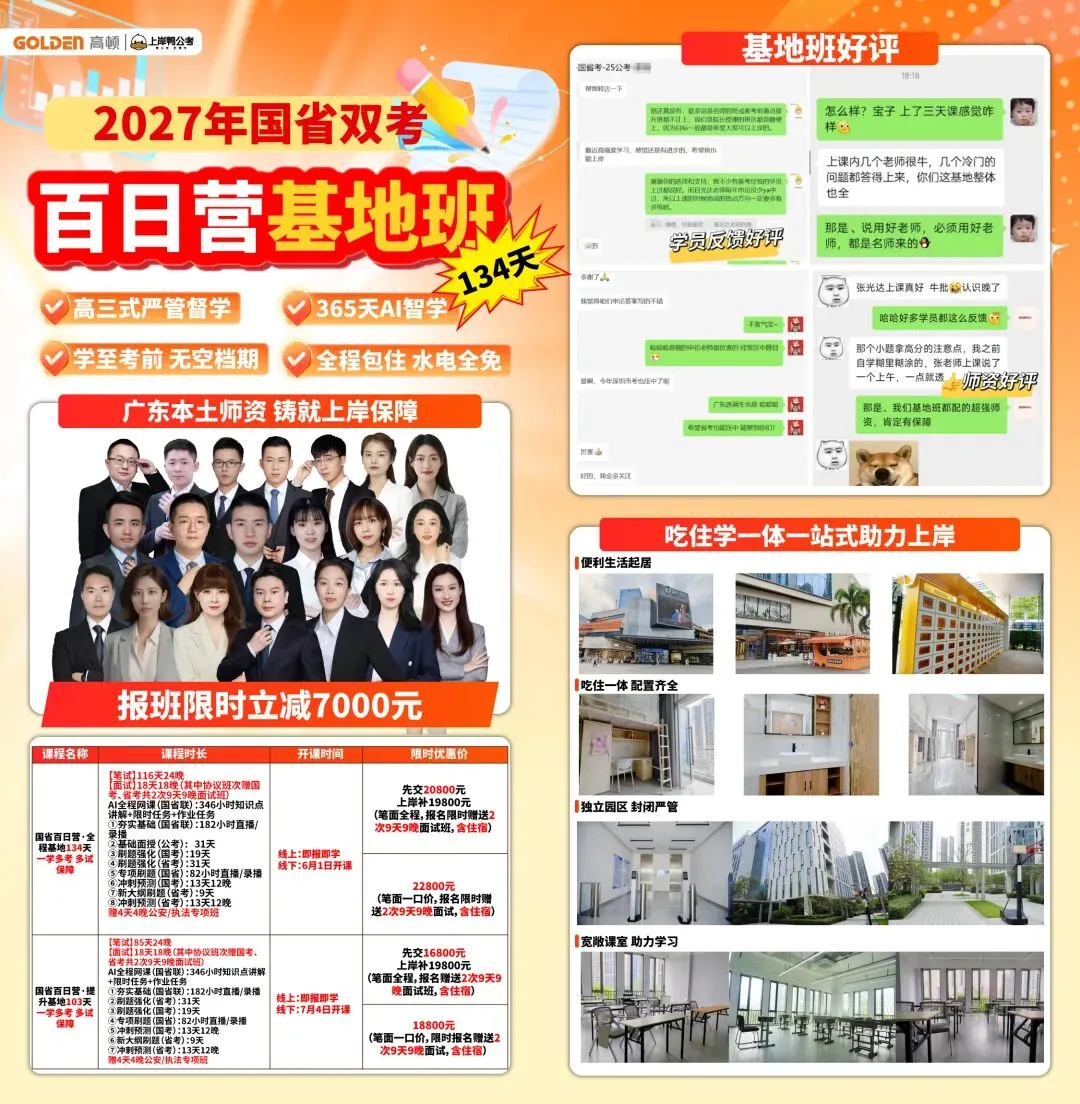 27省考必备!40份备考资料:真题+题库+时政热点!看这个就够!!-第17张图片-四季读书网