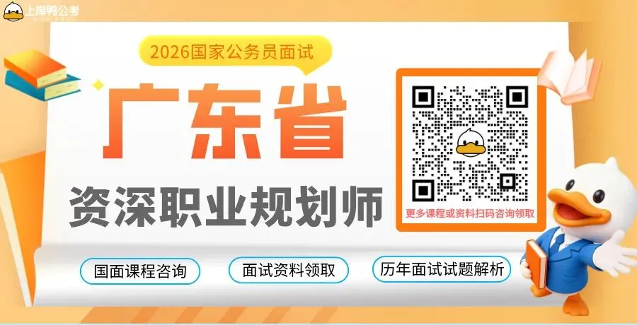 27省考必备!40份备考资料:真题+题库+时政热点!看这个就够!!-第19张图片-四季读书网