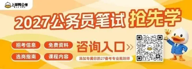 27省考必备!40份备考资料:真题+题库+时政热点!看这个就够!!-第23张图片-四季读书网