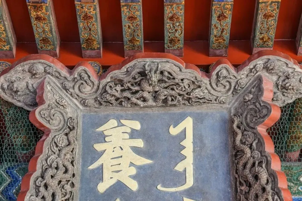 真题复现┃25清华遗产:故宫的原状陈列与研究性保护——以养心殿为例-第17张图片-四季读书网