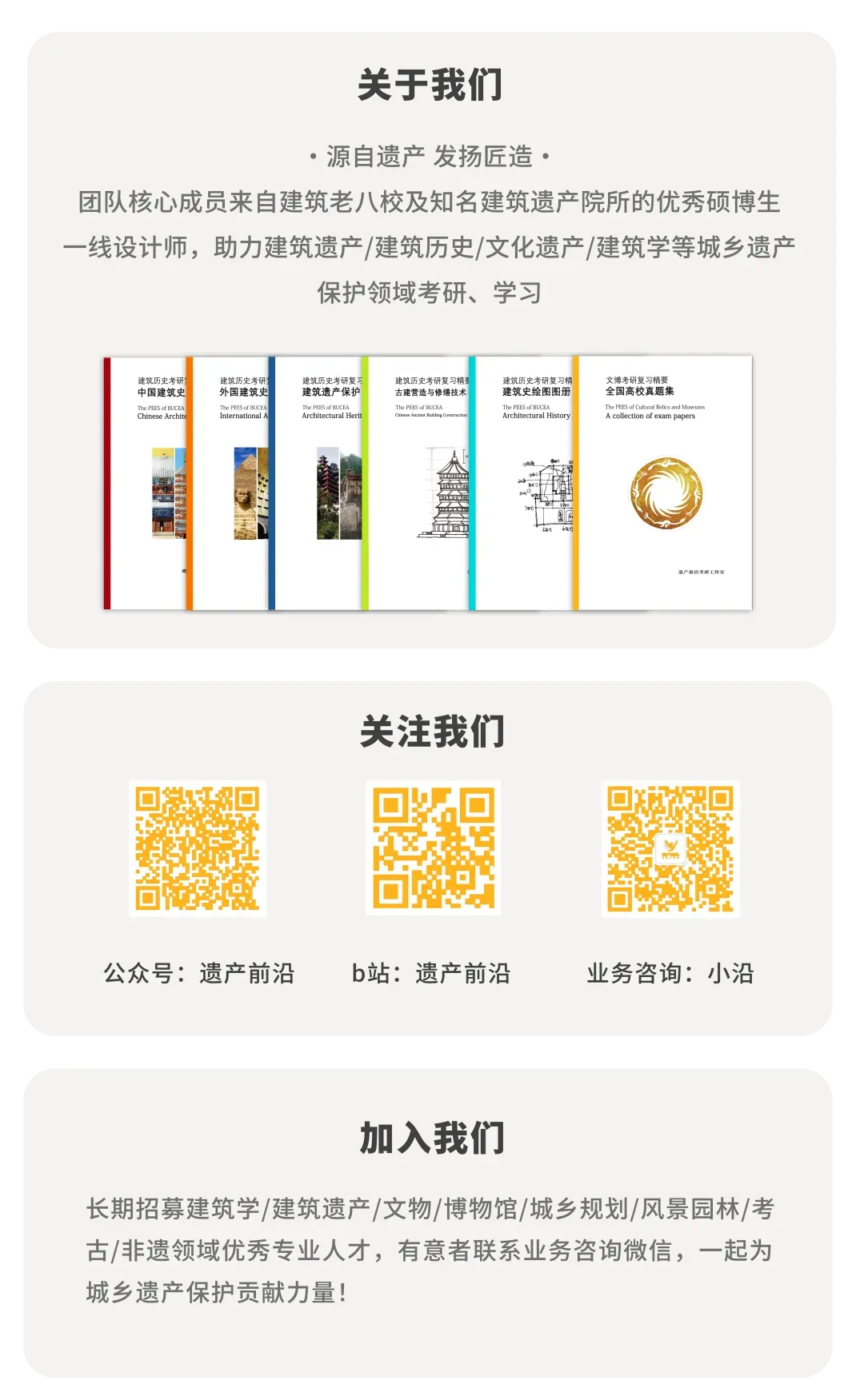 真题复现┃25清华遗产:故宫的原状陈列与研究性保护——以养心殿为例-第27张图片-四季读书网